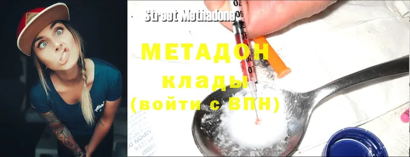 магазин  наркотиков  Новосиль  гидра ссылки  Метадон methadone 