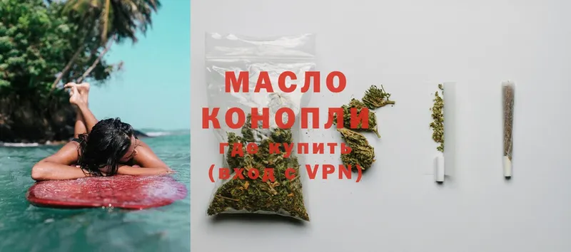 Дистиллят ТГК Wax  omg как зайти  Новосиль 